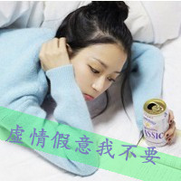 可爱清纯淑女范女生头像图片:虚情假意我不要_WWW.TQQA.COM