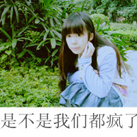 好好疼自己:唯美意境带字女生头像:不要各自等待_WWW.TQQA.COM