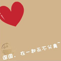 卡通情侣头像带字一对:伸手把你拥抱_WWW.TQQA.COM