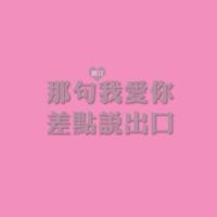 在开始的时候结束:文字控头像:艹尼玛的生活你不_WWW.TQQA.COM