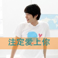 毁我爱他带字QQ情侣头像:依赖你的爱_WWW.TQQA.COM