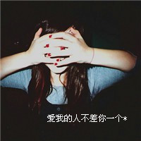 非主流伤感带文字的QQ头像_WWW.TQQA.COM