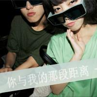 和你在一起很快乐:QQ情侣文字头像_WWW.TQQA.COM