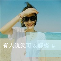 qq女生头像唯美带字,微微一笑也倾城_WWW.TQQA.COM