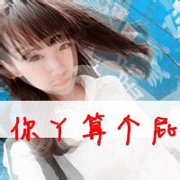 可爱女生头像带字的:单身:和孤独拥抱_WWW.TQQA.COM