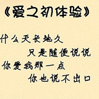 我知道自己很爱你:个性纯文字QQ头像_WWW.TQQA.COM