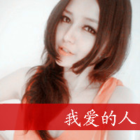 你的冷漠:最暖最懂的阿宝色带字情侣头像_WWW.TQQA.COM