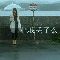 唯美文字女头像:依然学不会浪漫。_WWW.TQQA.COM