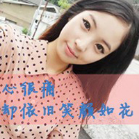 可爱小清新女头像带字:姐从来不卖萌之会装可爱_WWW.TQQA.COM