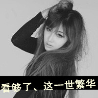 QQ女生黑色带字头像:玩命不玩心_WWW.TQQA.COM