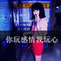非主流个性女生带字头像:再见请爱我_WWW.TQQA.COM
