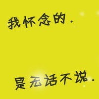 文字控伤感头像大全:回忆如梦如出_WWW.TQQA.COM