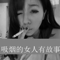 qq头像灰色伤感吸烟带字:无法原谅_WWW.TQQA.COM