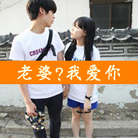 情侣头像左一右带字:霸气:爱你在心口难开_WWW.TQQA.COM
