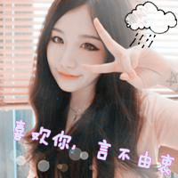 情侣微博头像带字:给你怀抱让你依靠_WWW.TQQA.COM