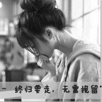 哭着哭着就累了:带字女生伤感头像:哭泣灰色颓废_WWW.TQQA.COM