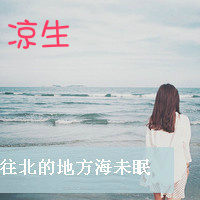 你的世界没有我:灰色伤感颓废女生头像带字_WWW.TQQA.COM