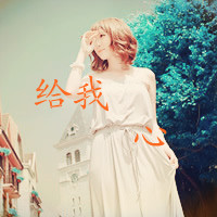 不痛:愿意一笑从容:唯美文字女生头像:转过身我_WWW.TQQA.COM