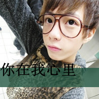 你的冷漠:最暖最懂的阿宝色带字情侣头像_WWW.TQQA.COM