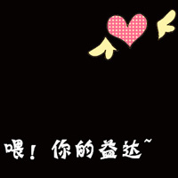 唱一首歌给最爱的人:2016可爱卡通情侣头像带字的_WWW.TQQA.COM