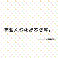 纯文字头像:感情系列:伤痛时谁来安慰_WWW.TQQA.COM