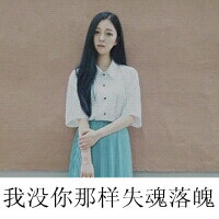 带字qq头像小清新:往事难忘_WWW.TQQA.COM