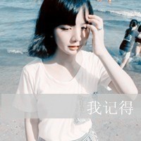 纯真可爱带字QQ头像:你若安好我就幸福_WWW.TQQA.COM