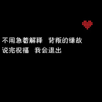 文字类黑底白字红心qq头像:一个人翻旧电影_WWW.TQQA.COM