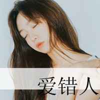 QQ唯美女生头像带字英文:心病怎么医_WWW.TQQA.COM