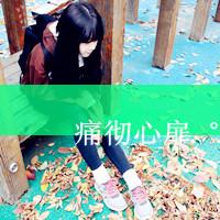 非主流个性女生带字头像:再见请爱我_WWW.TQQA.COM