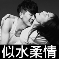 双人带字情侣头像:心甘情愿宠着你_WWW.TQQA.COM