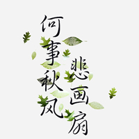 意境文字头像:越是没有人爱:就越要爱自己_WWW.TQQA.COM