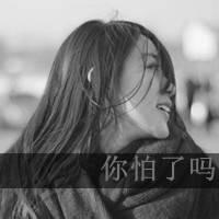 灰色霸气女生头像带字:我拿真心喂过狗_WWW.TQQA.COM