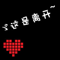 黑白带字情侣头像:你给的爱与众不同_WWW.TQQA.COM