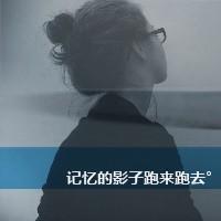 qq女生带字拽灰色头像:至少不是已无所有_WWW.TQQA.COM