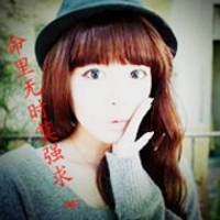 青春缠绕:爱情能爱几次:qq情侣带字头像你是我的_WWW.TQQA.COM