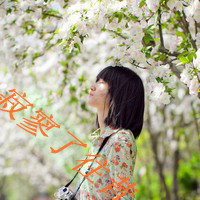 带字头像吧:每周精选带字森系qq头像女生_WWW.TQQA.COM