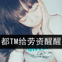 带字霸气非主流QQ头像:谁说女生不能霸气外露_WWW.TQQA.COM