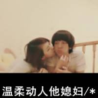 情侣2人一张文字头像:情侣在一起才叫幸福_WWW.TQQA.COM