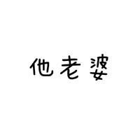可爱文字小清新QQ情侣头像:你就是一束阳光_WWW.TQQA.COM