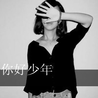 回忆让我爱上你:灰色霸气冷酷带字QQ头像_WWW.TQQA.COM