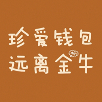 文字控全部是文字的QQ头像:爱我多一点_WWW.TQQA.COM