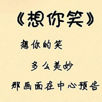 我知道自己很爱你:个性纯文字QQ头像_WWW.TQQA.COM