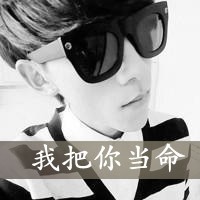 情侣黑白带字头像一男一女分开:我们的爱像糖果_WWW.TQQA.COM