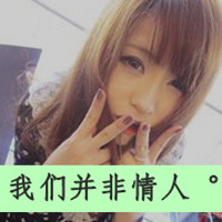 爱的自私:是你让我失去理智:非主流情侣带拽QQ头_WWW.TQQA.COM