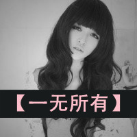 空人空心空世界:黑白女生伤感qq头像:带字_WWW.TQQA.COM