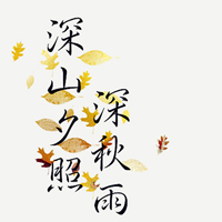 意境文字头像:越是没有人爱:就越要爱自己_WWW.TQQA.COM