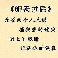 我知道自己很爱你:个性纯文字QQ头像_WWW.TQQA.COM