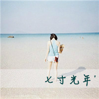 最了解你的人是我:幸福让我们不寂寞_WWW.TQQA.COM