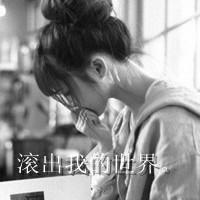 回不去的从前:qq黑色女生头像_WWW.TQQA.COM